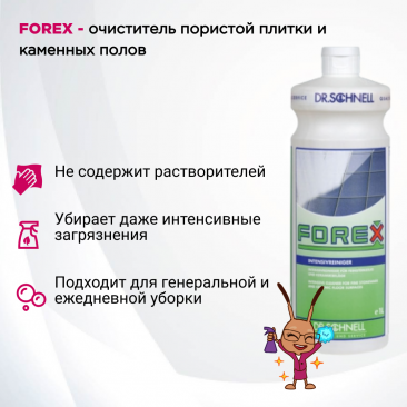 FOREX (Форекс), 1 л