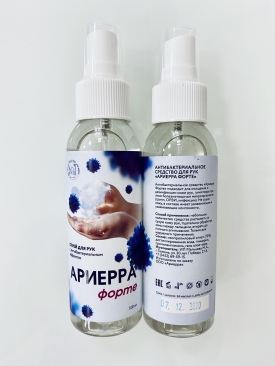 Антисептик спрей 70% , 100 мл. Ариерра форте